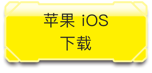 iOS