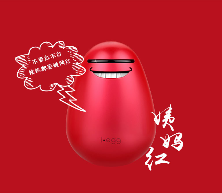 嗨蛋图 1