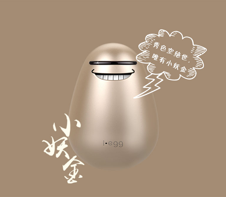 嗨蛋图 2