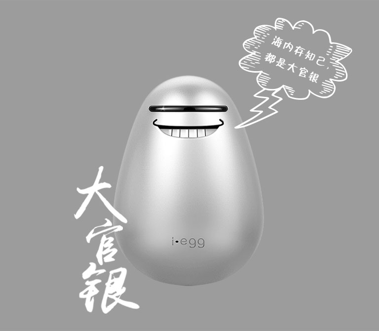 嗨蛋图 3