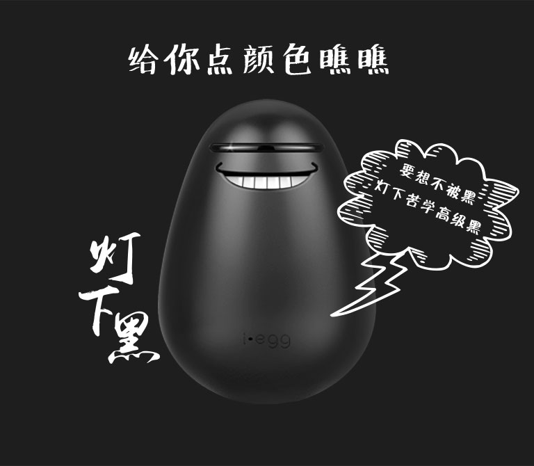 嗨蛋图 4