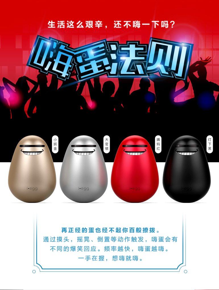 嗨蛋图 1