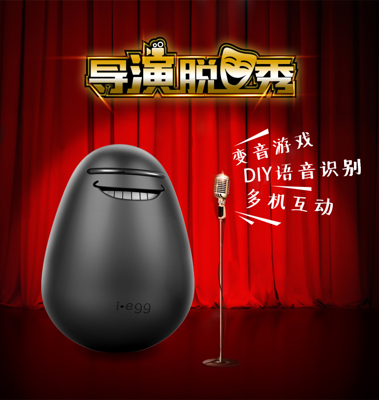 嗨蛋图 2
