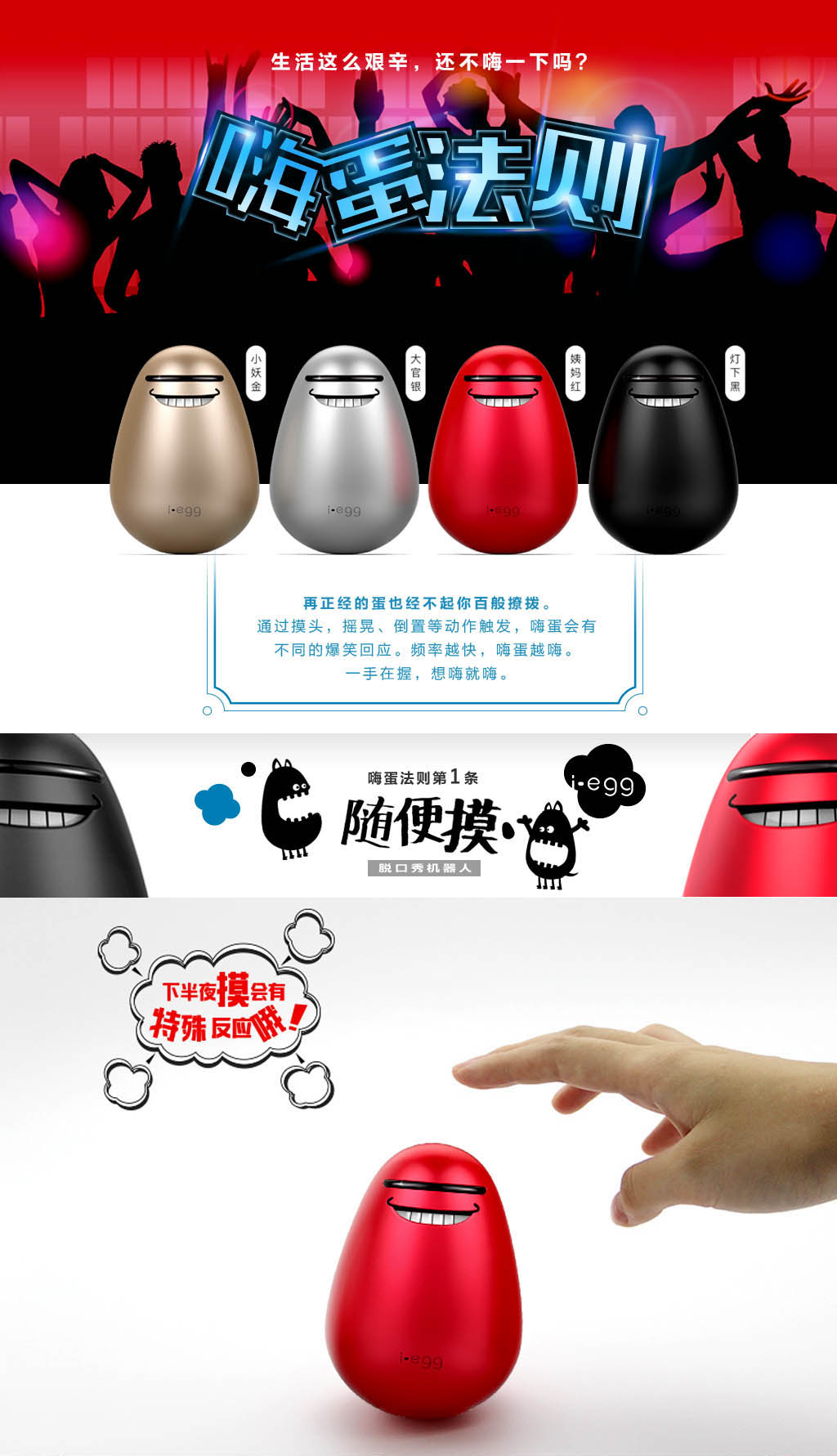 嗨蛋图 3