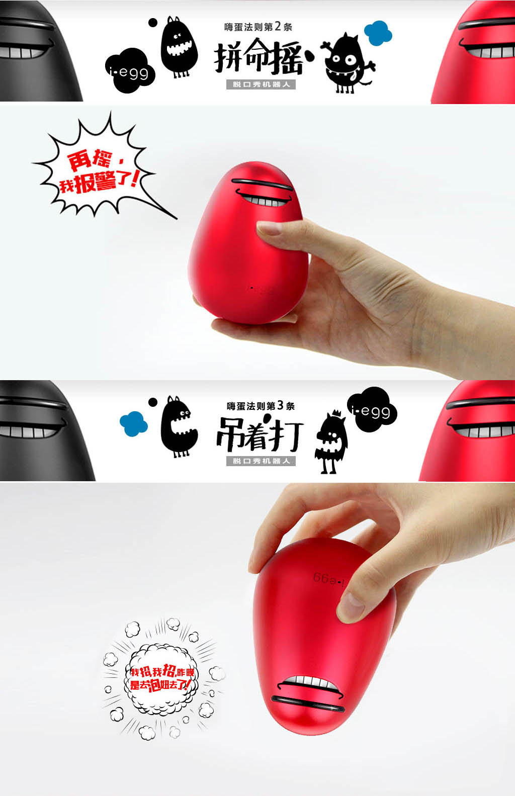 嗨蛋图 4