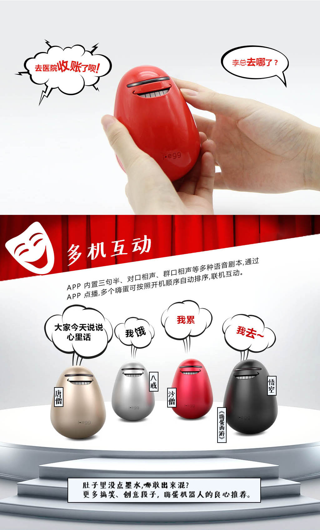 嗨蛋图 6