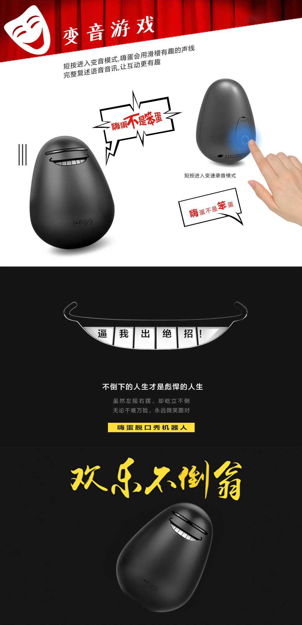 嗨蛋图 7