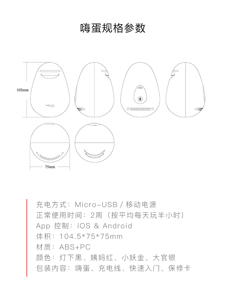 嗨蛋图 1