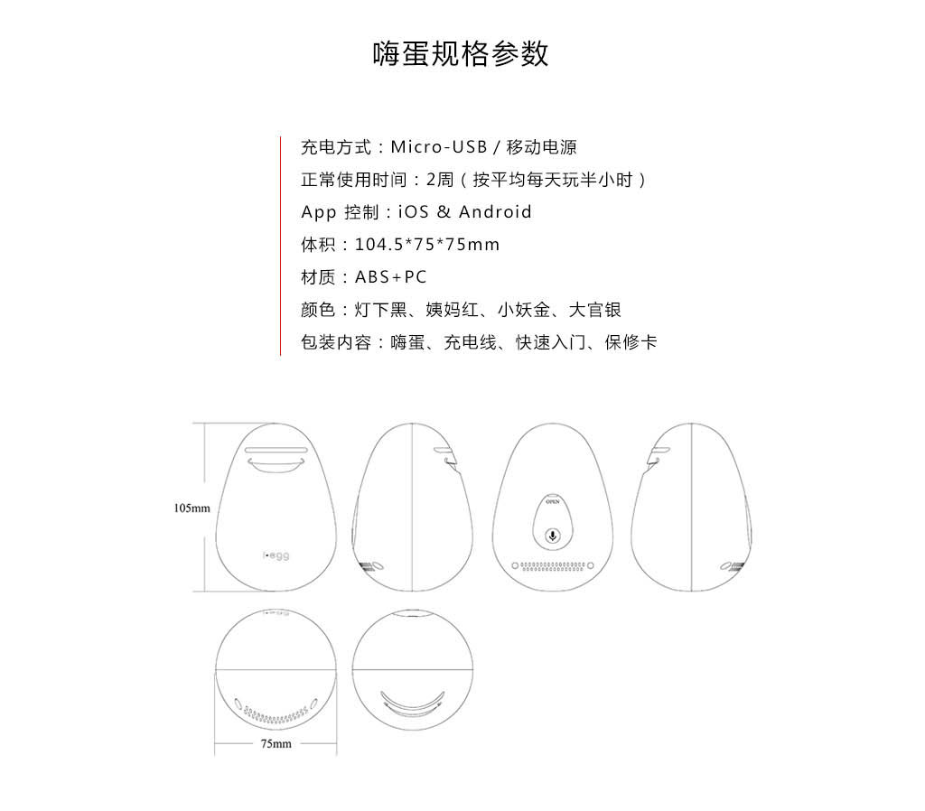 嗨蛋图 2