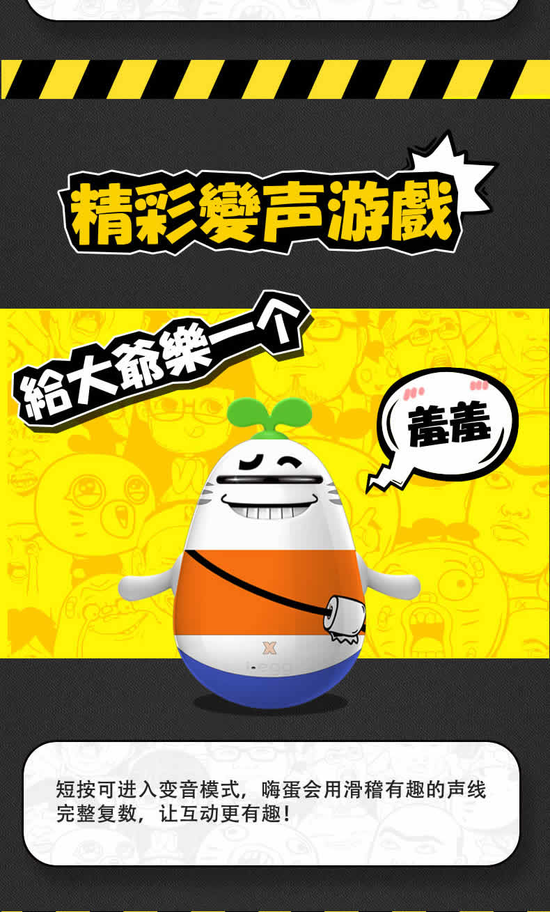 尼玛蛋图 2