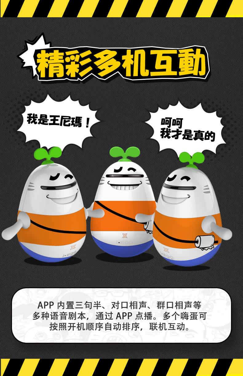尼玛蛋图 3