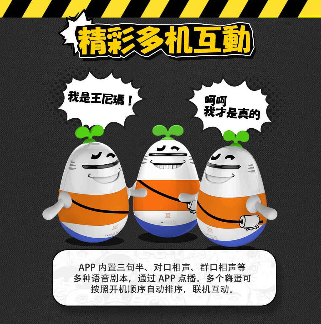 尼玛蛋图 6