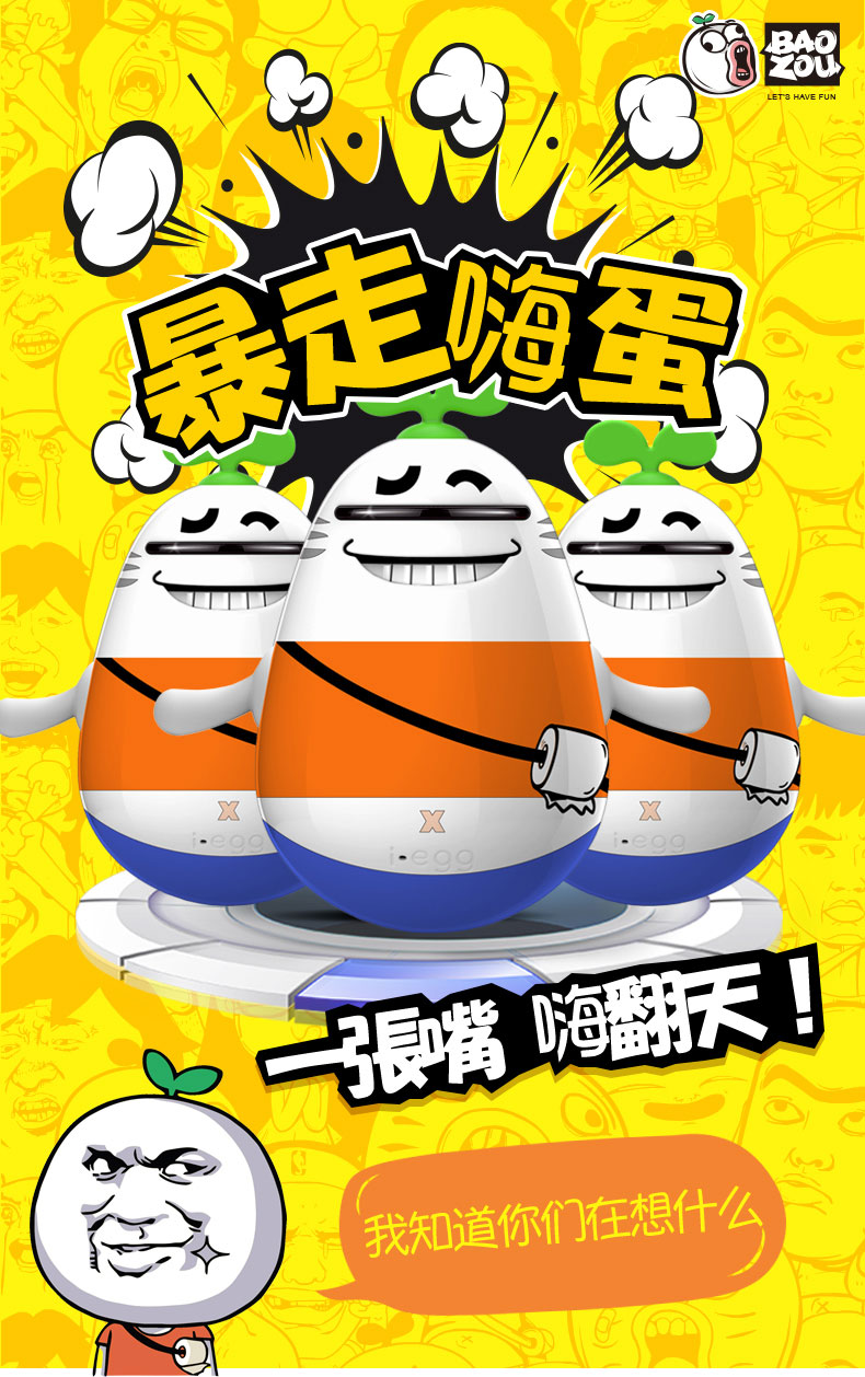 尼玛蛋图 1