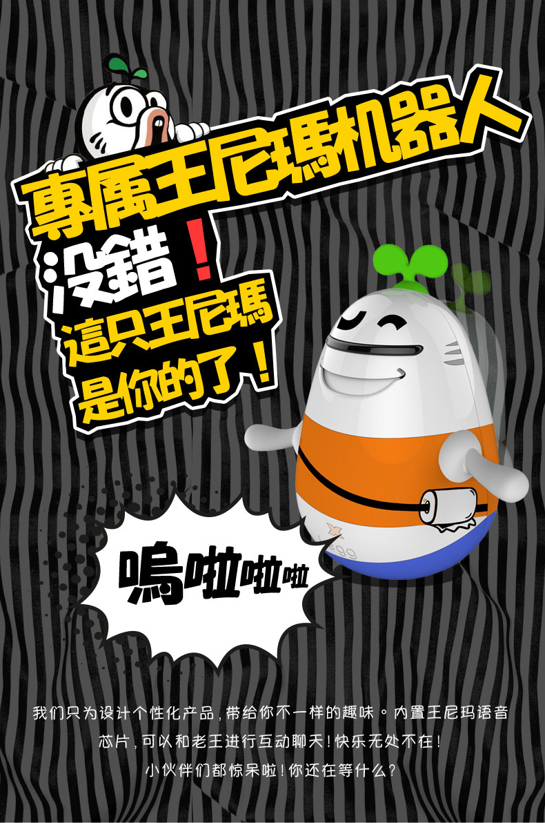 尼玛蛋图 3