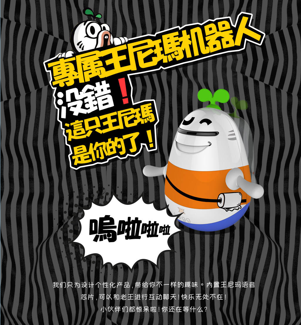 尼玛蛋图 5