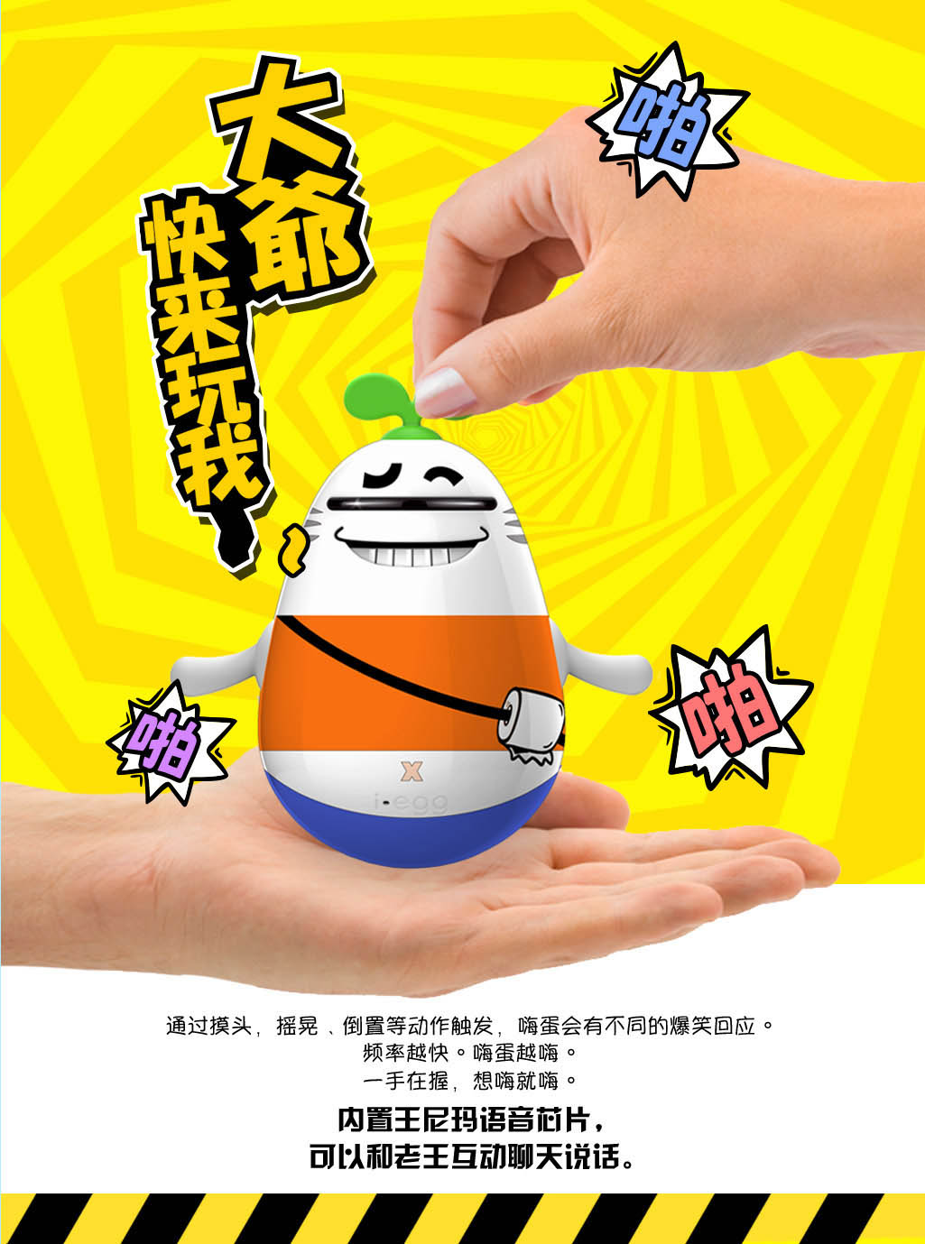 尼玛蛋图 6