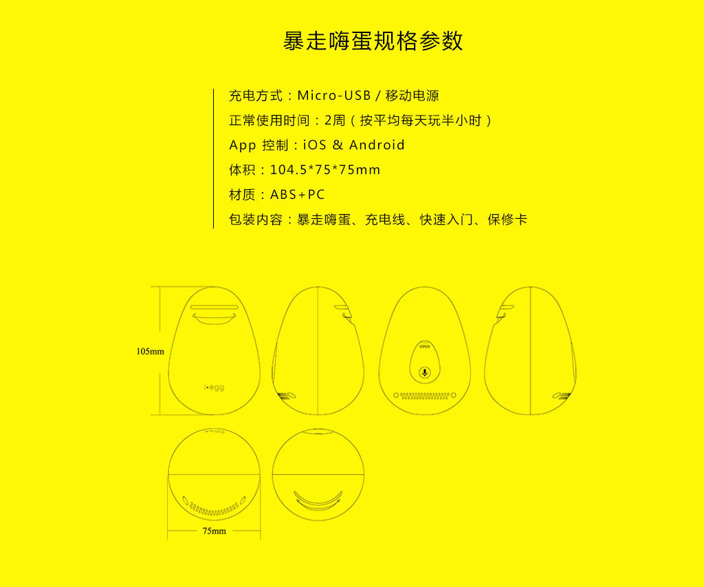 尼玛蛋图 2