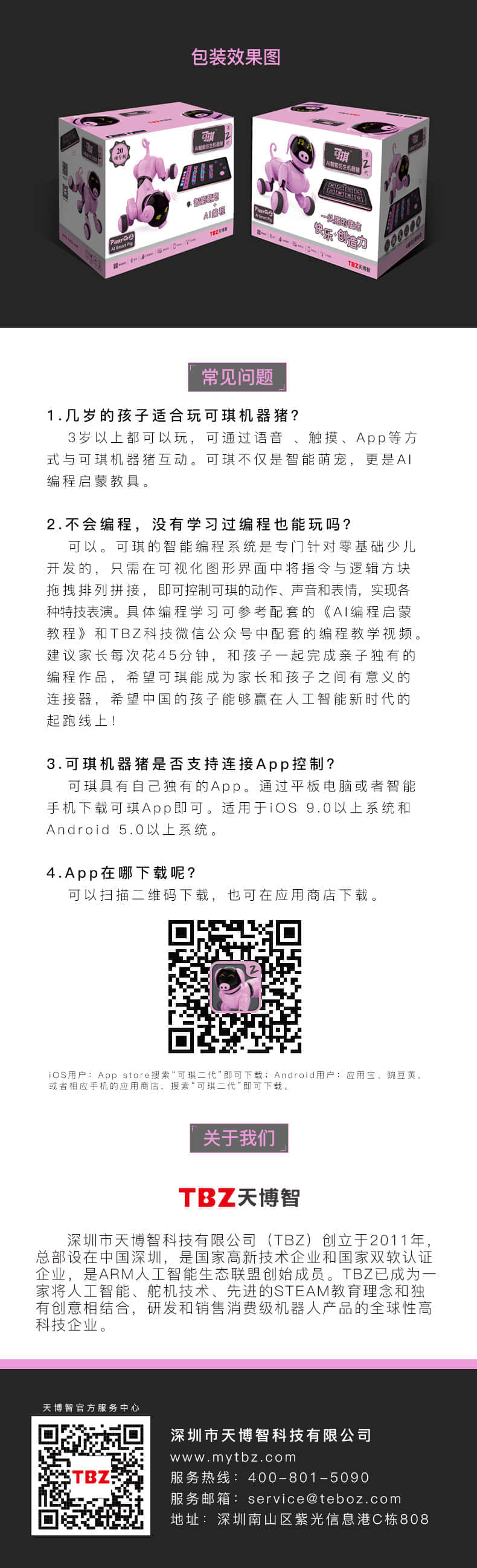 可琪2图 2