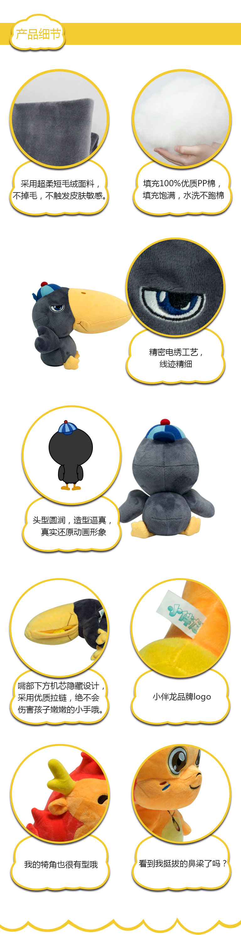 小伴龙图 1