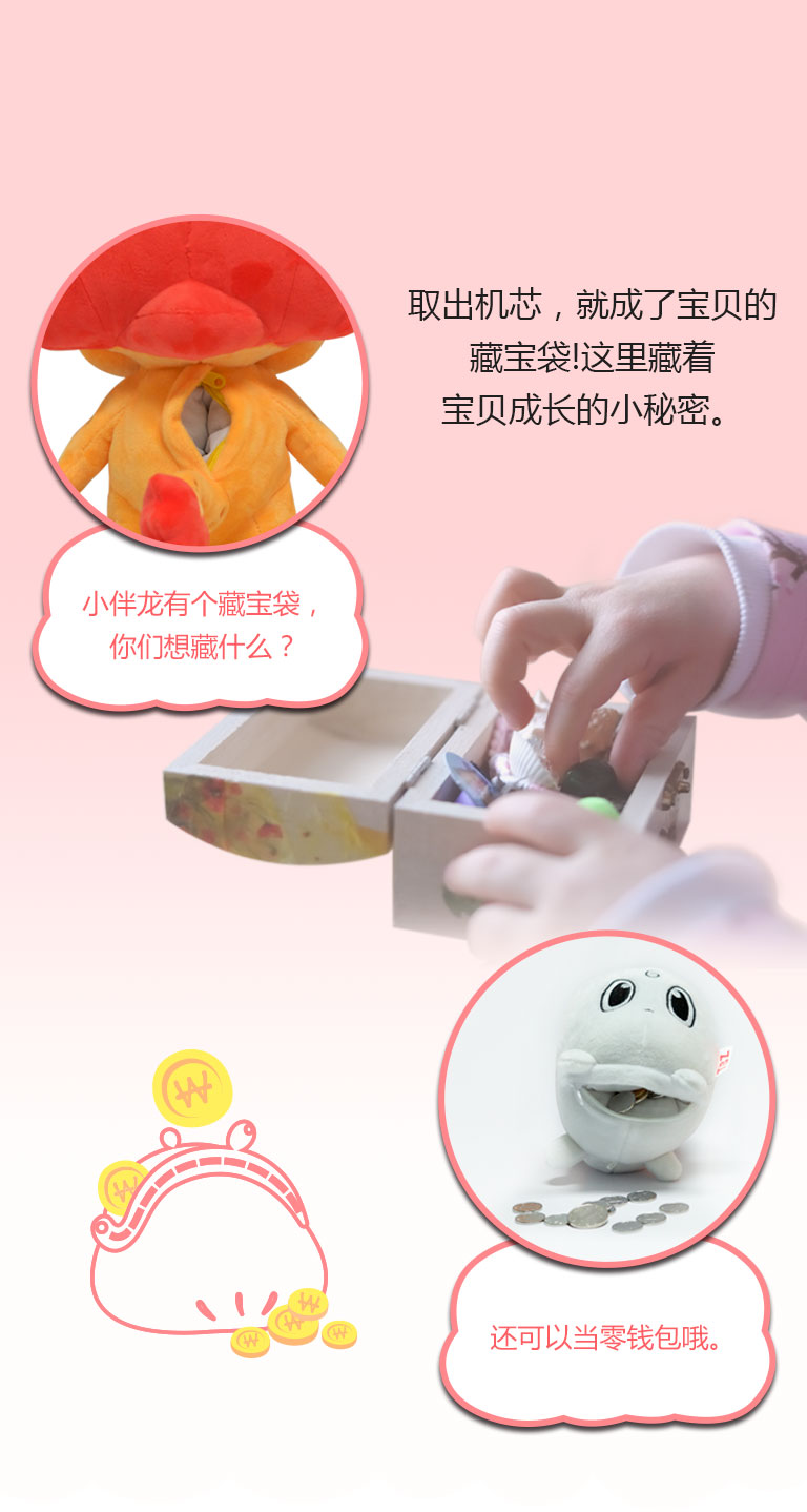 小伴龙图 3
