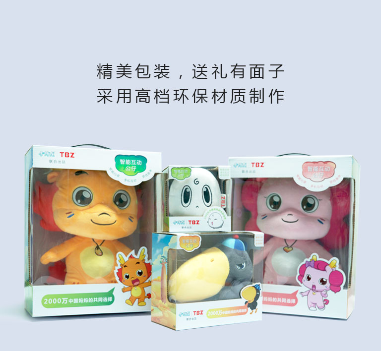 小伴龙图 4