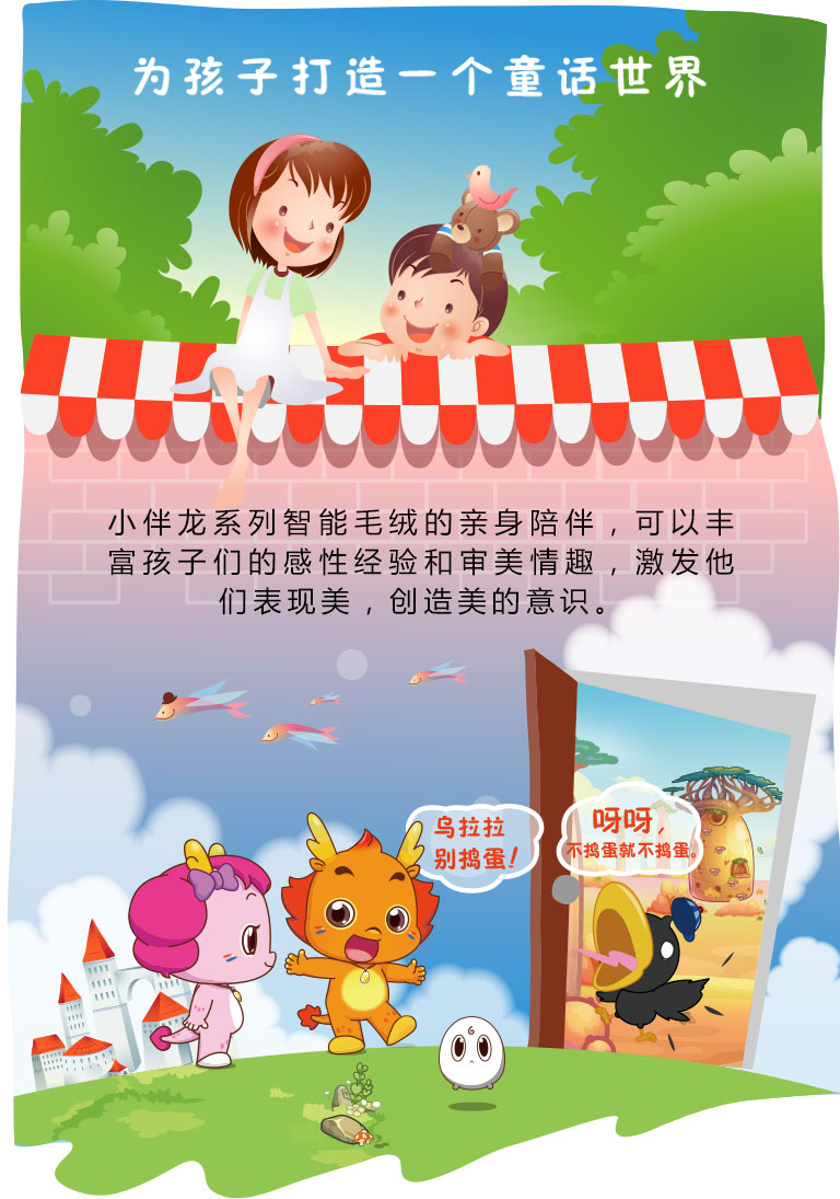 小伴龙图 5