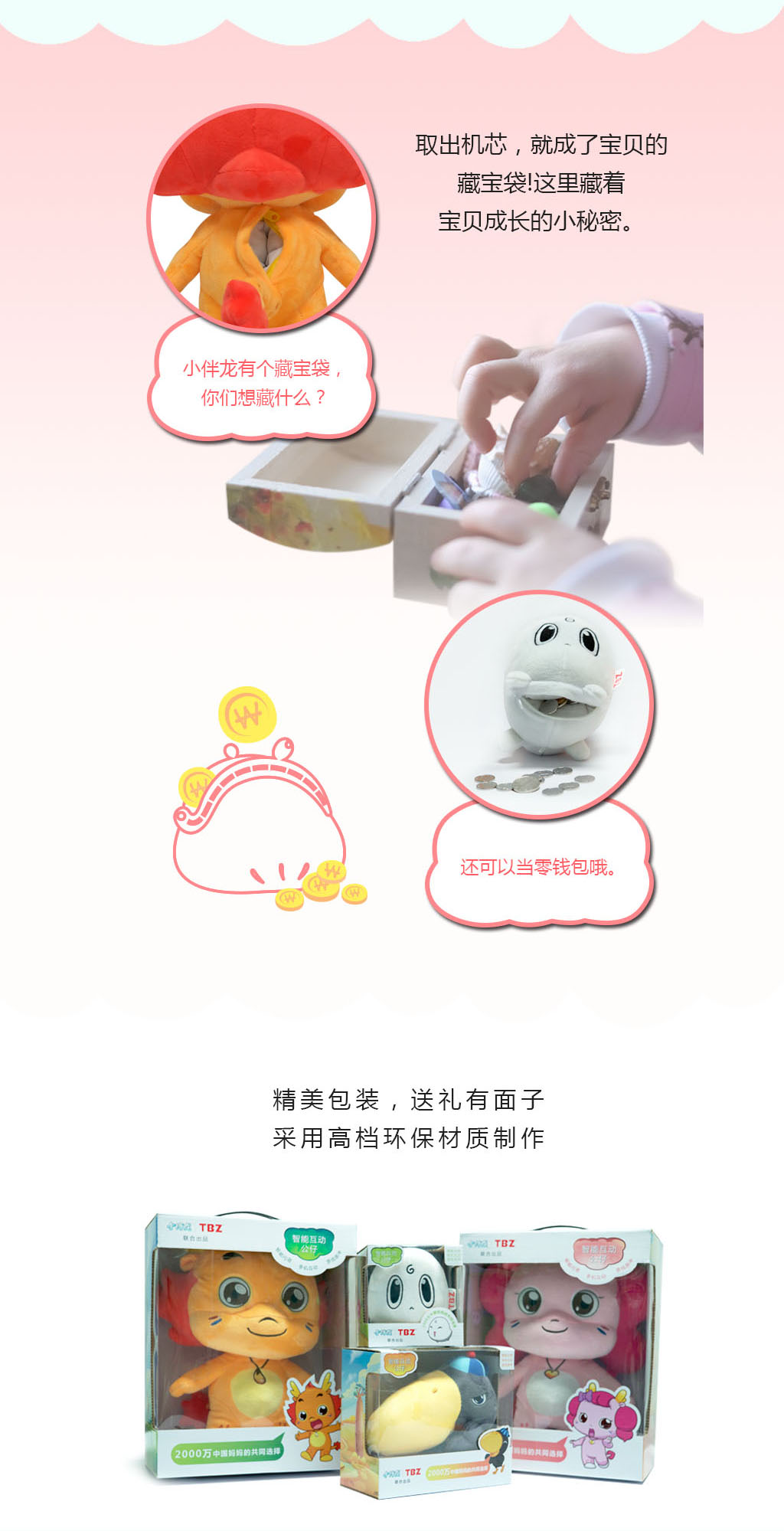 小伴龙图 8