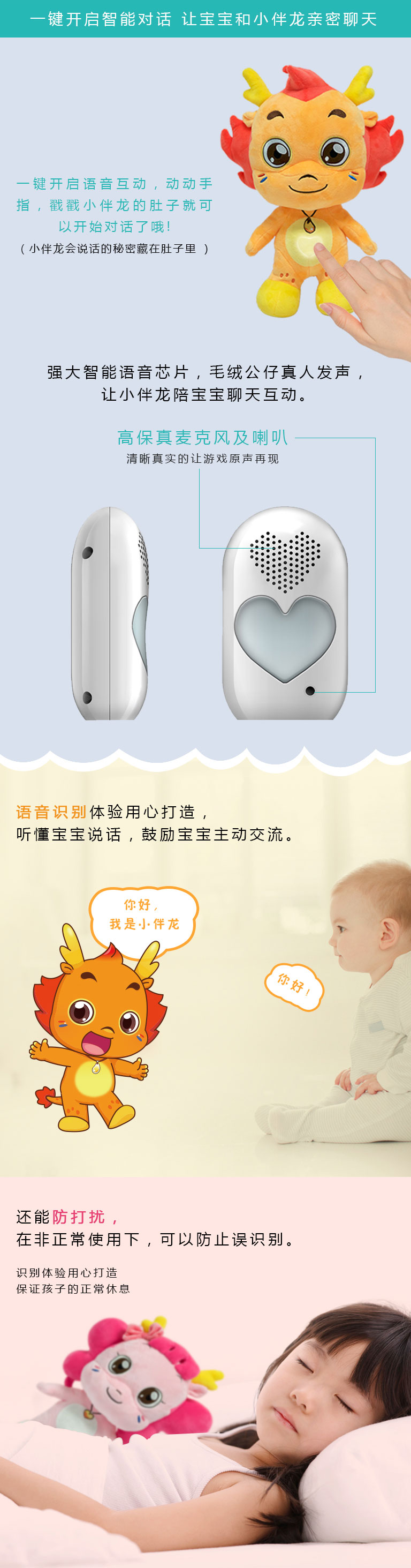 小伴龙图 1