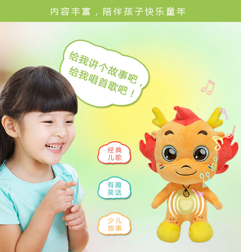 小伴龙图 2
