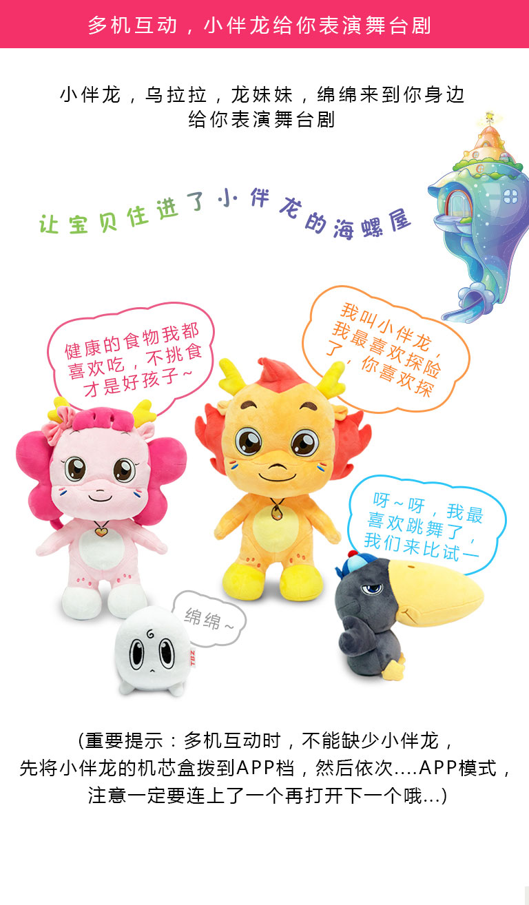 小伴龙图 3