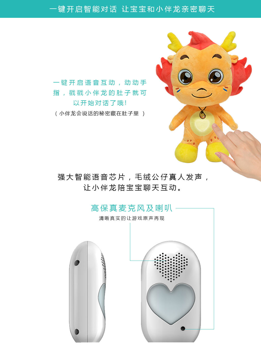 小伴龙图 4