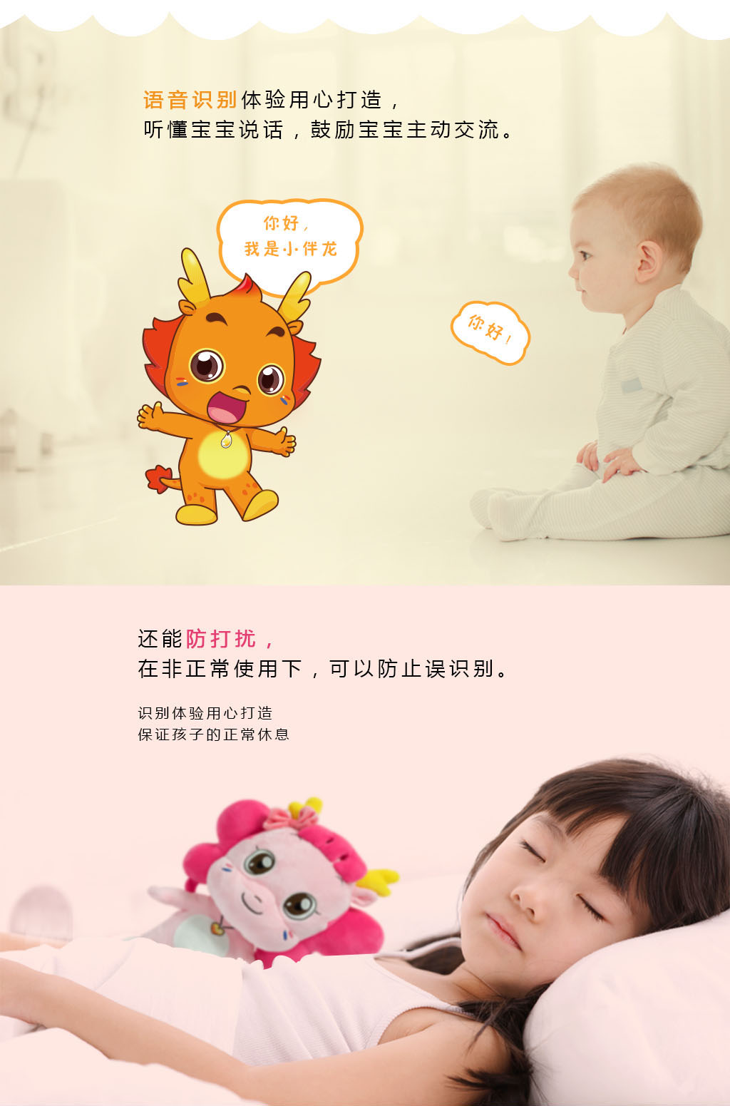 小伴龙图 5