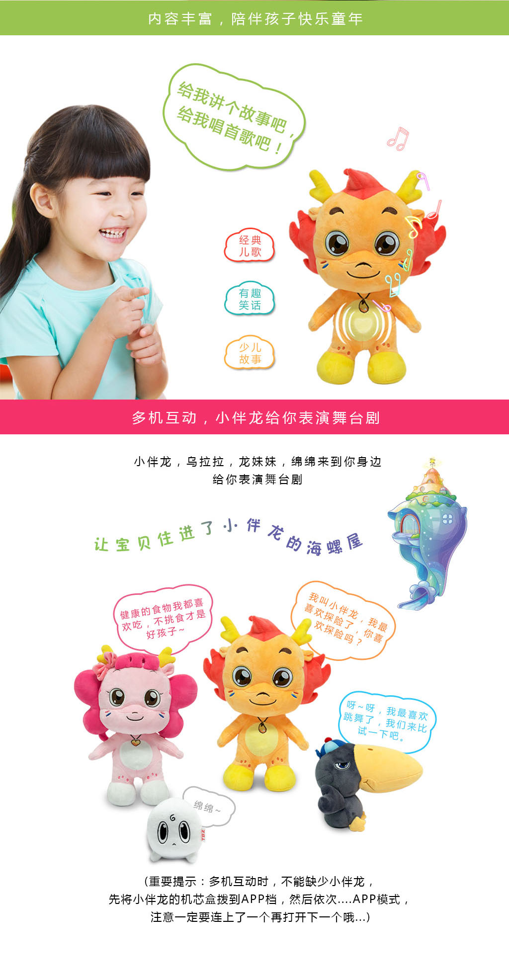 小伴龙图 6