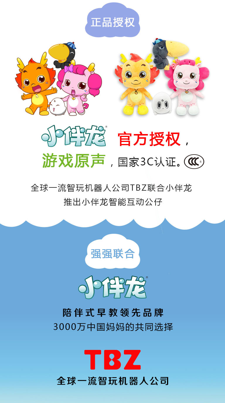 小伴龙图 2