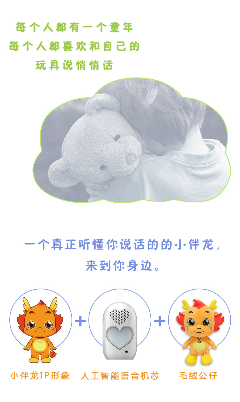 小伴龙图 3