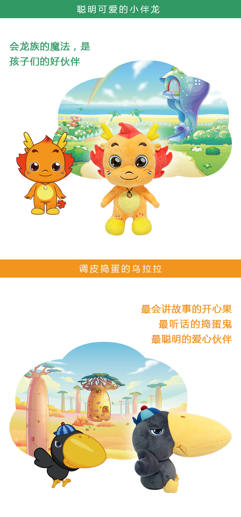 小伴龙图 4