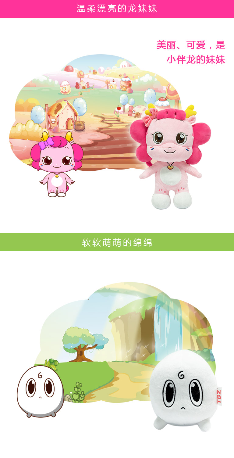 小伴龙图 5