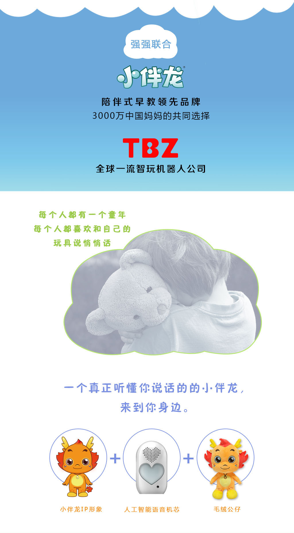 小伴龙图 7