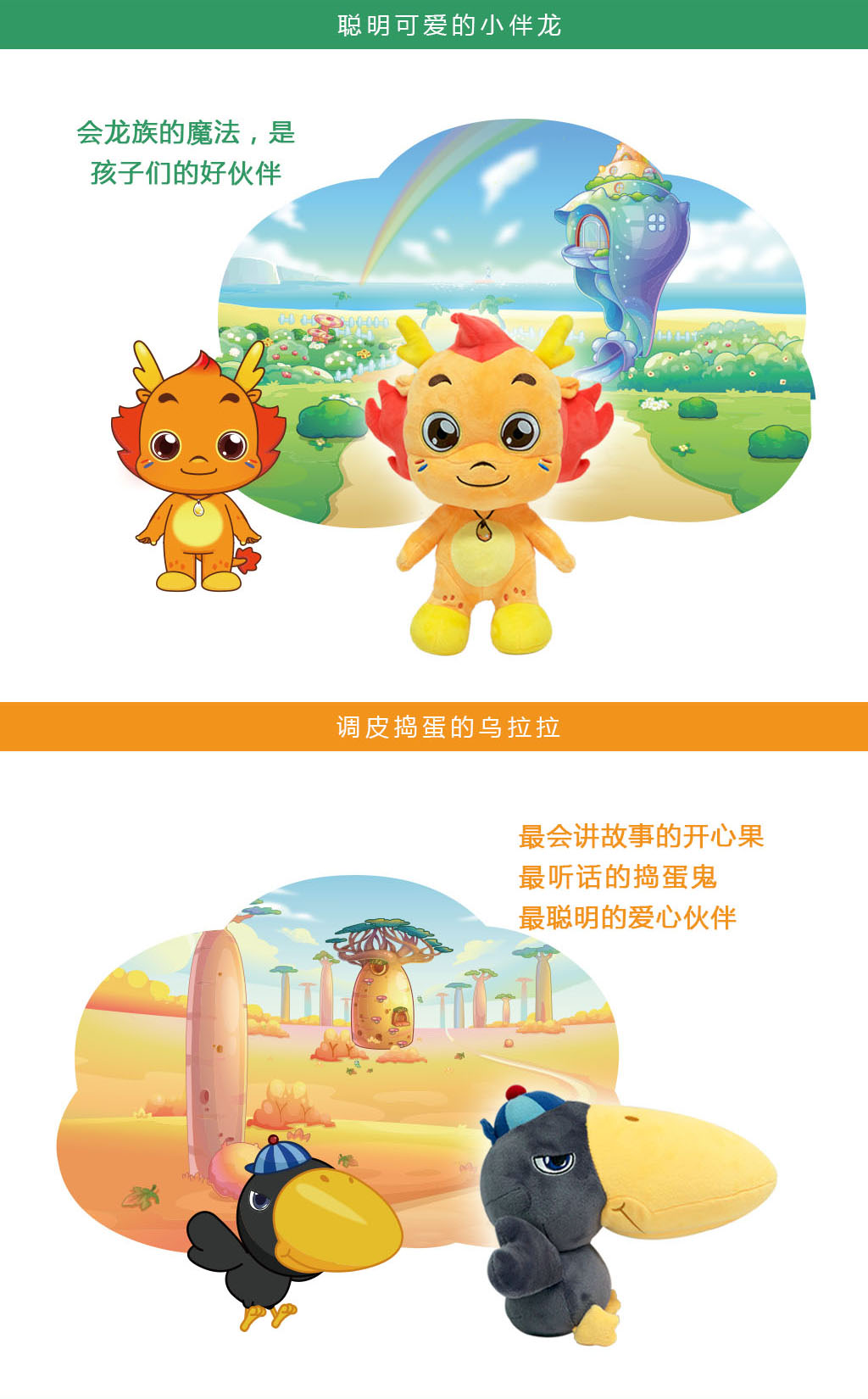 小伴龙图 8