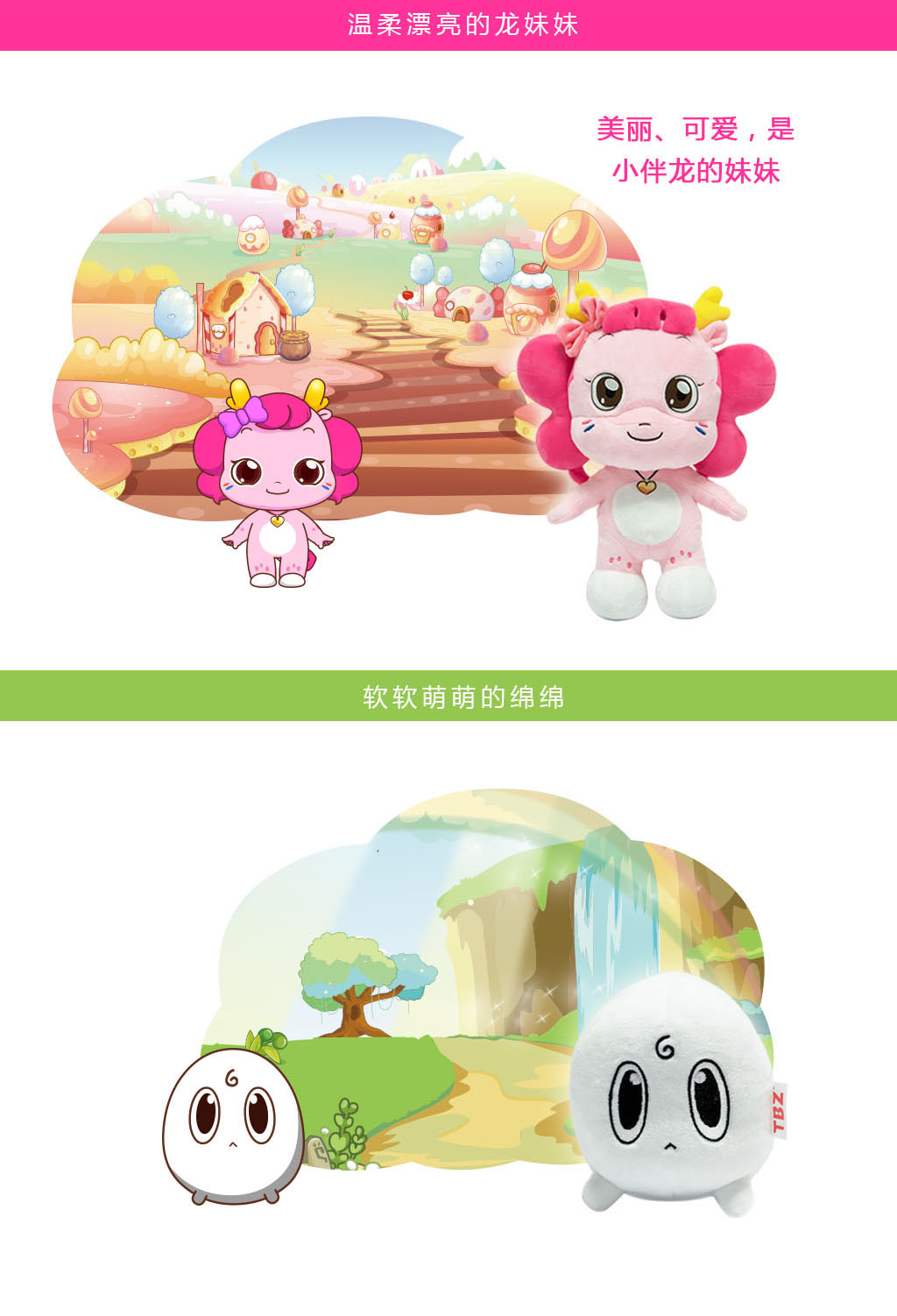 小伴龙图 9