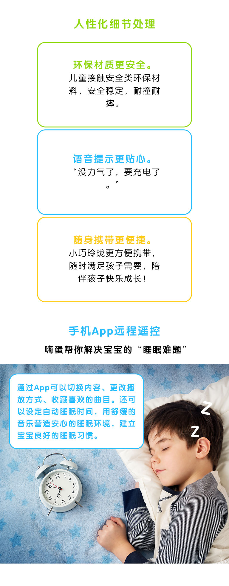 儿童嗨蛋图 1