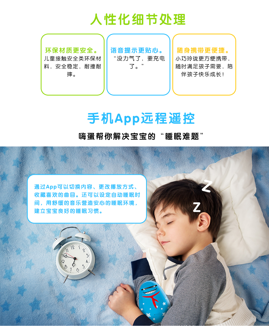 儿童嗨蛋图 2