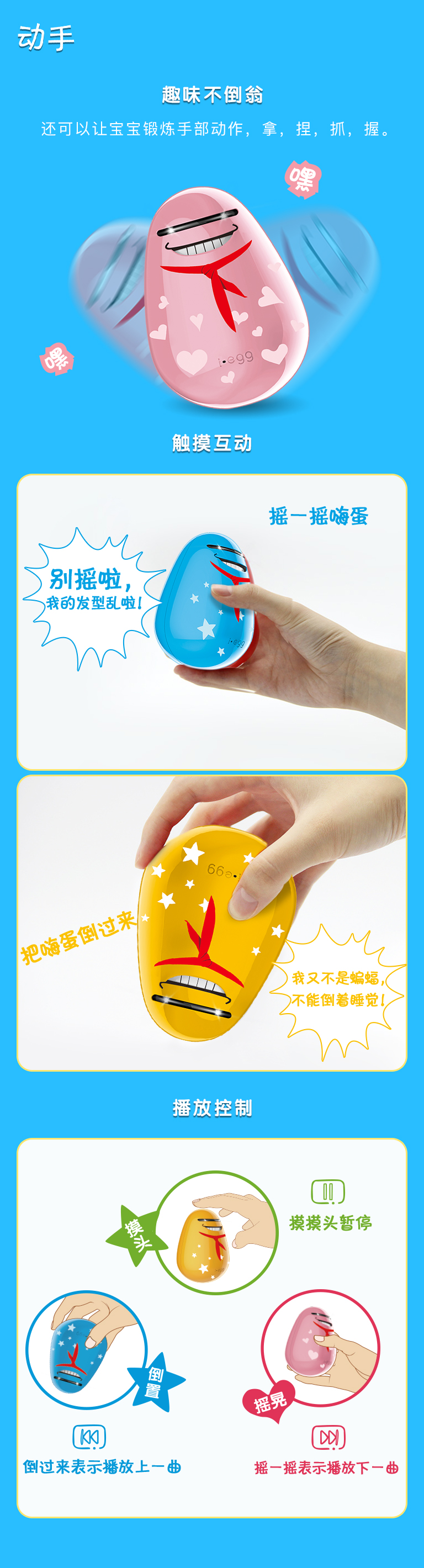 儿童嗨蛋图 3