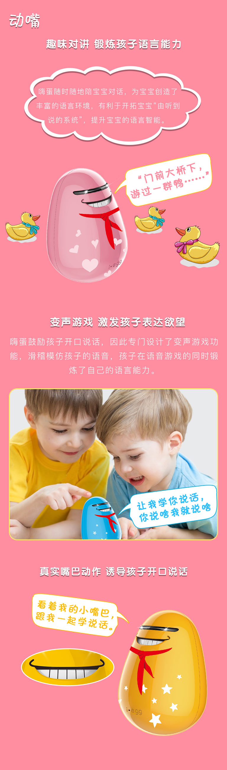 儿童嗨蛋图 4