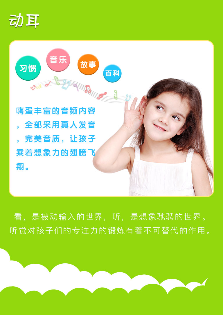 儿童嗨蛋图 6