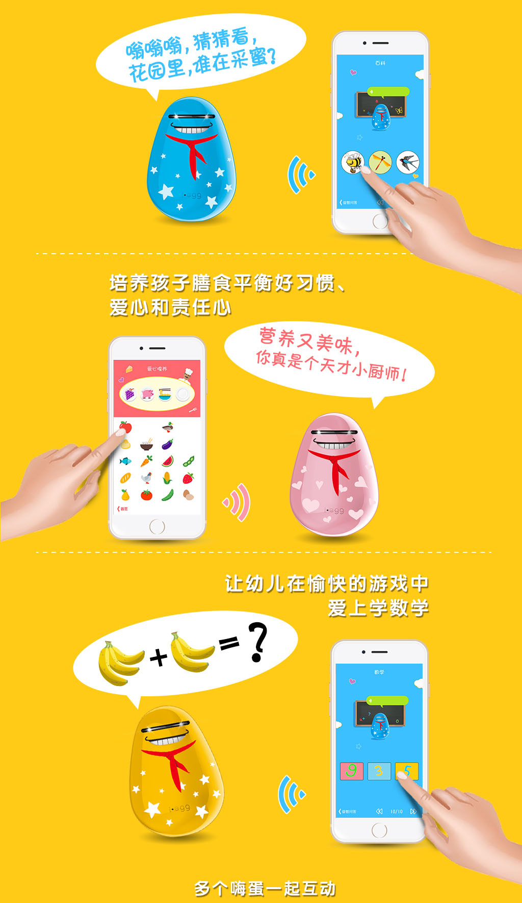 儿童嗨蛋图 9
