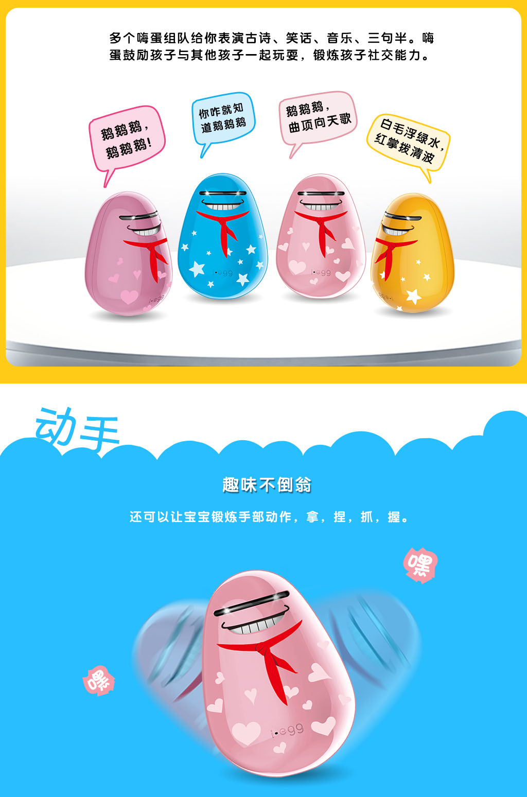 儿童嗨蛋图 10