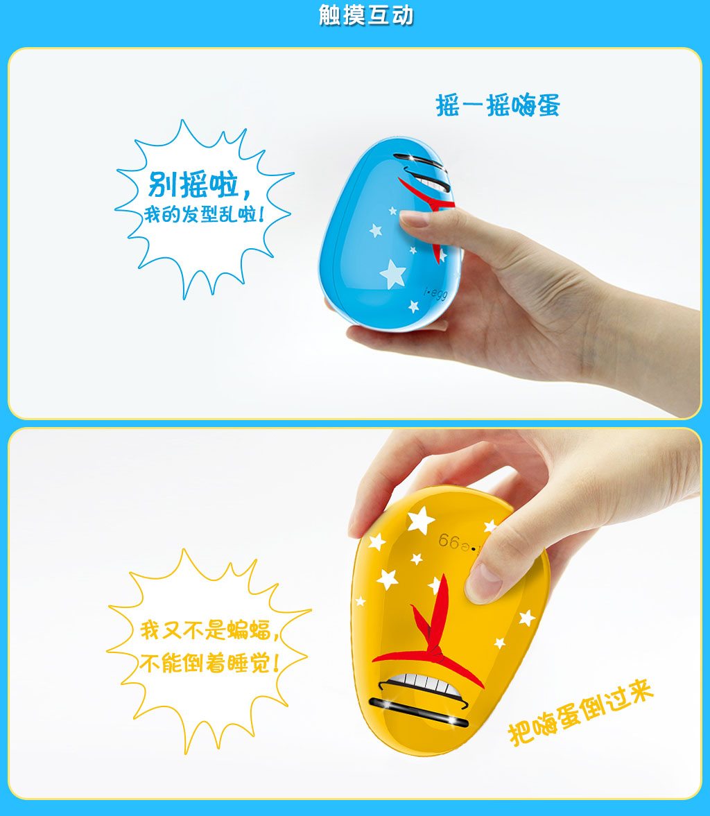 儿童嗨蛋图 11
