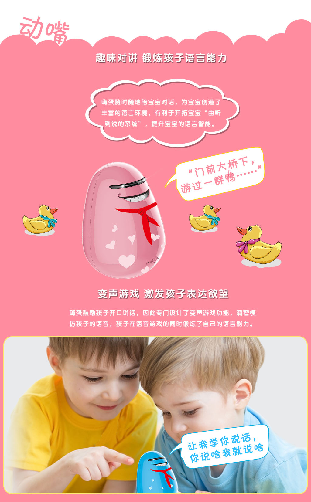 儿童嗨蛋图 13