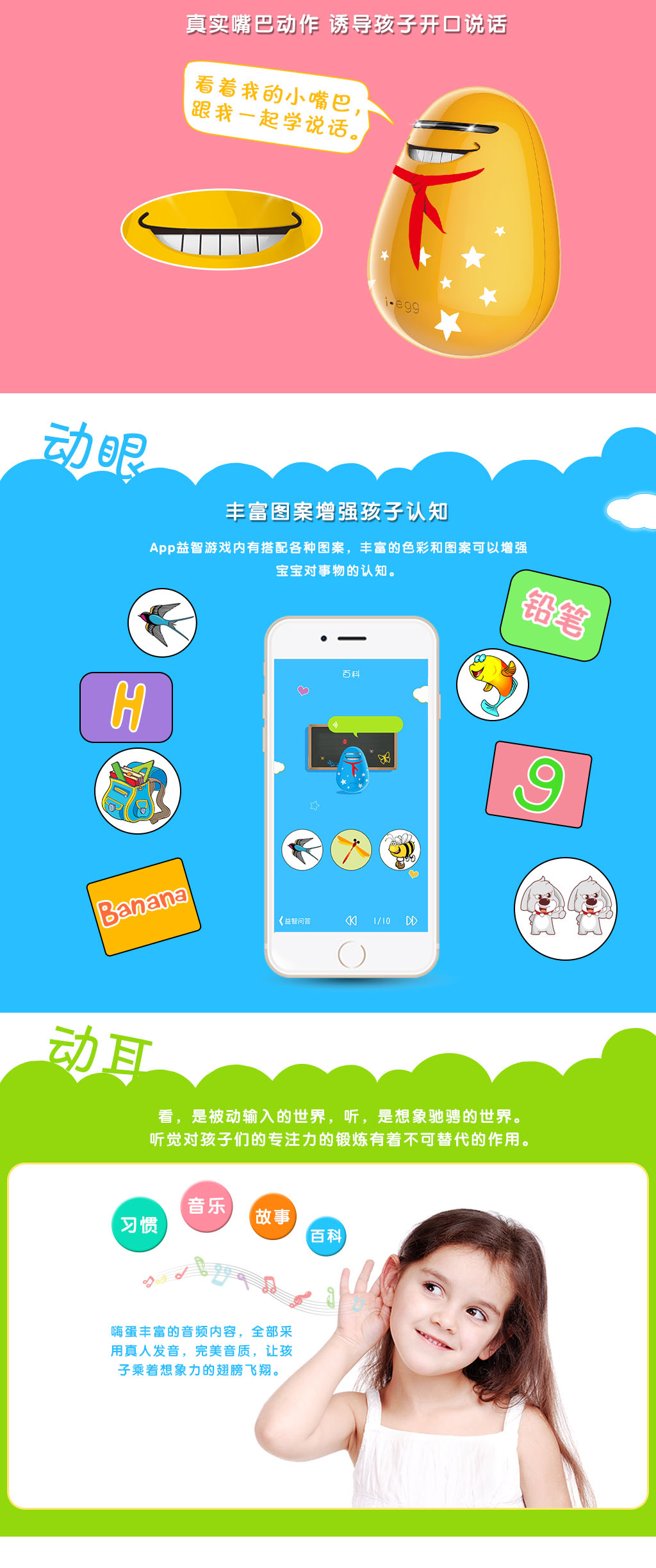 儿童嗨蛋图 14